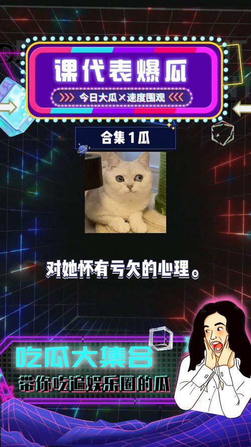 娱乐综艺吃瓜八卦